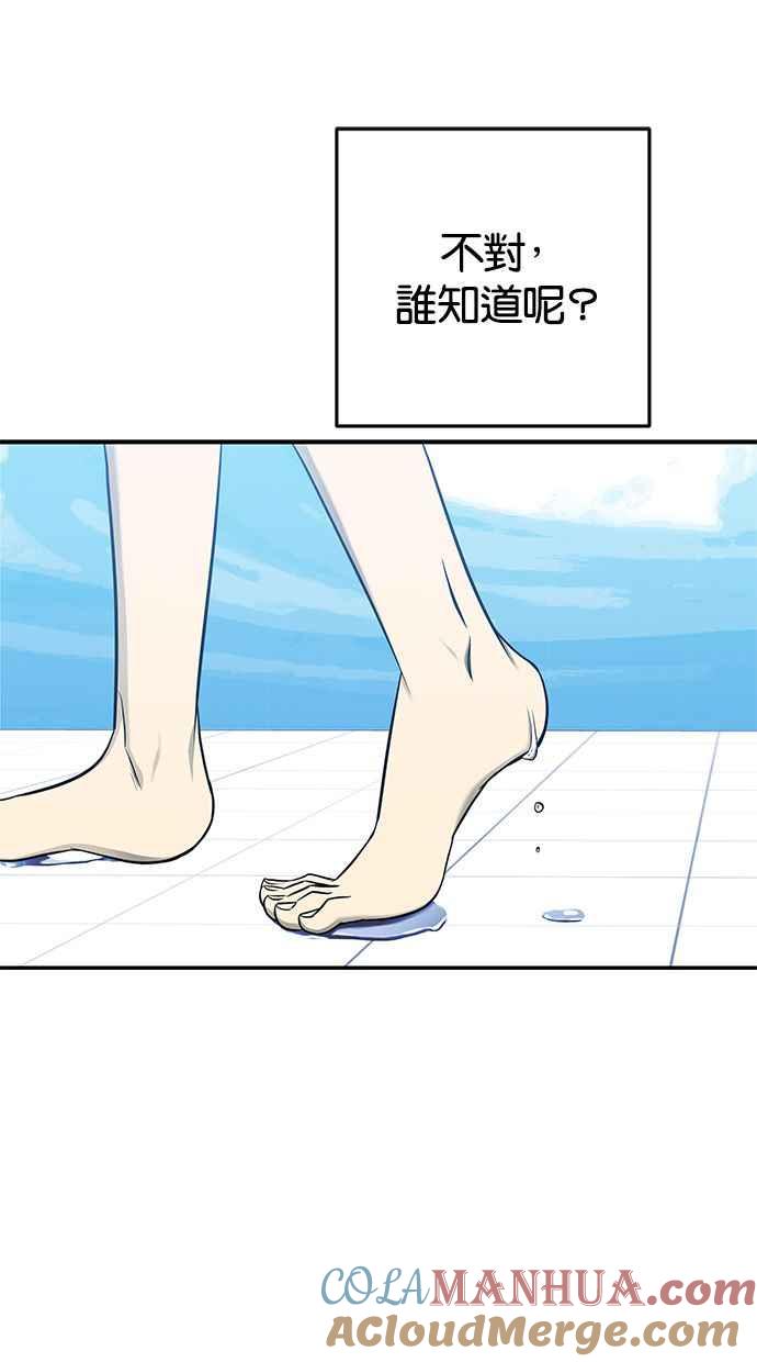 陷阱 第124话 第7页