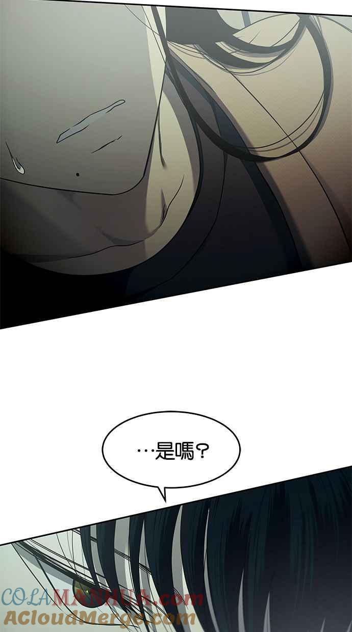 陷阱 第124话 第52页