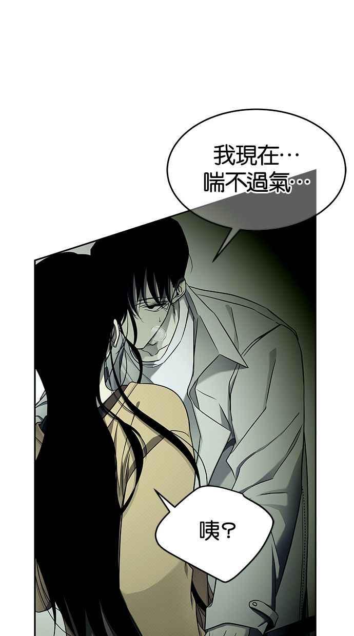 陷阱 第124话 第42页