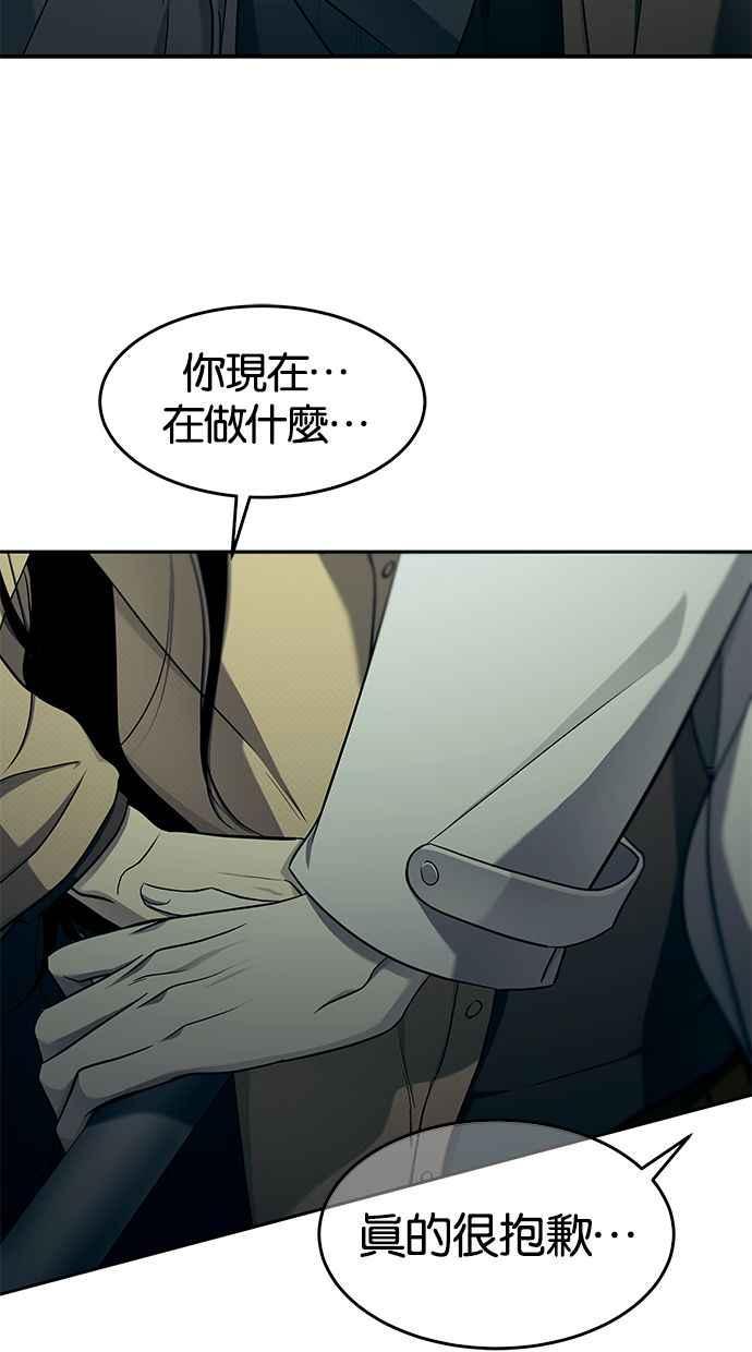 陷阱 第124话 第41页