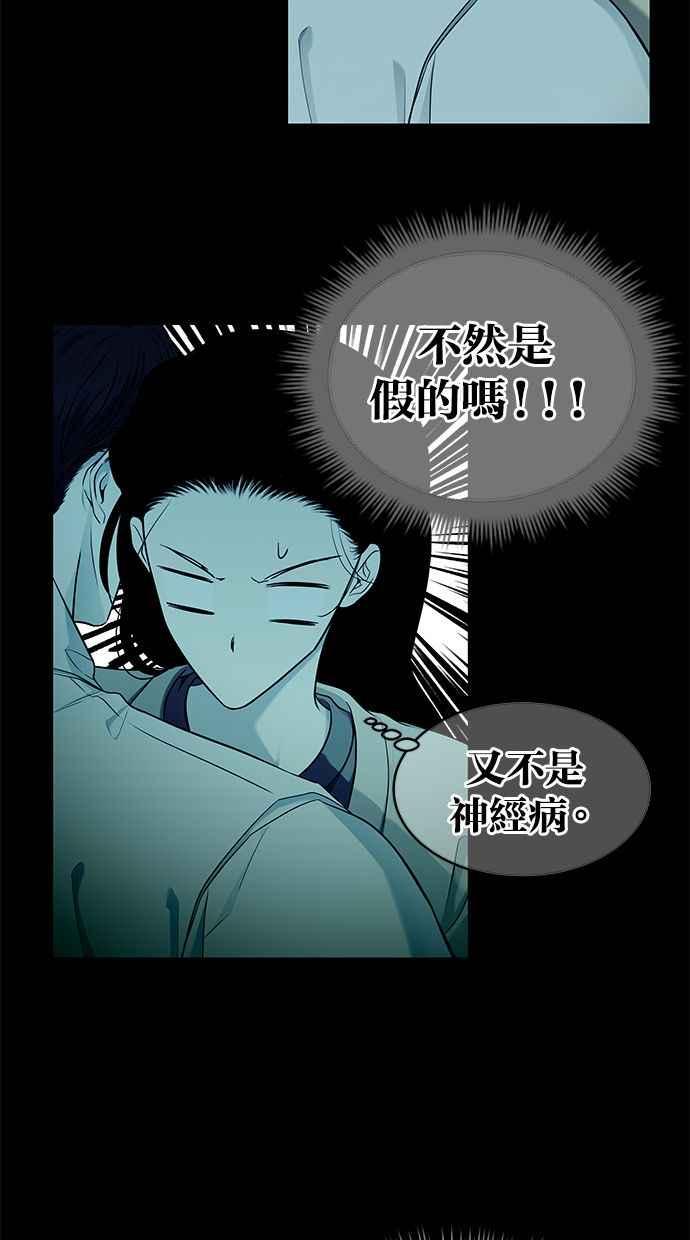 陷阱 第124话 第72页