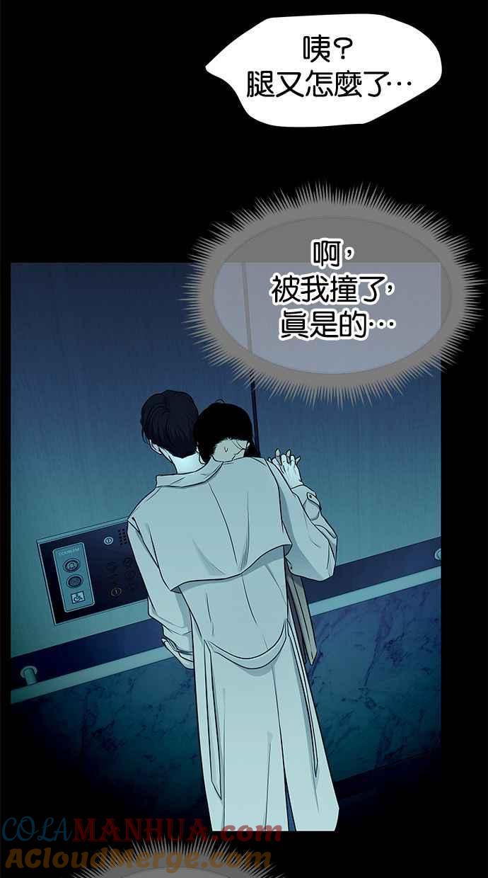 陷阱 第124话 第64页