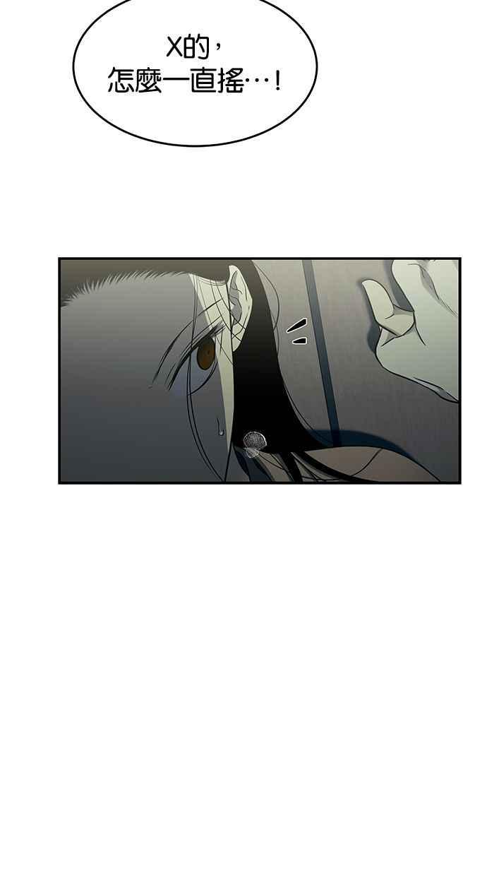陷阱 第124话 第39页