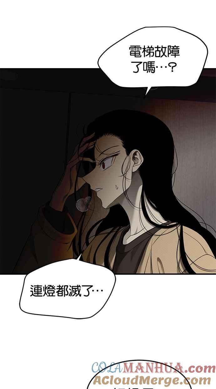 陷阱 第124话 第19页