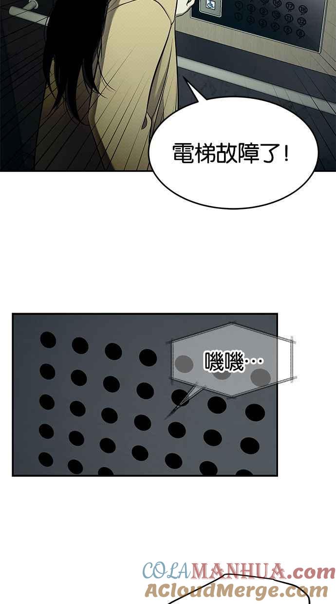 陷阱 第124话 第25页