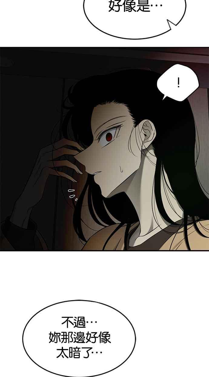 陷阱 第124话 第20页