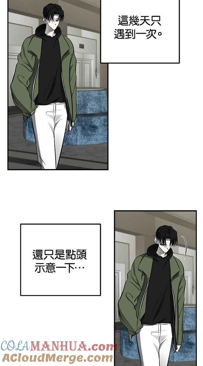 陷阱 第124话 第4页
