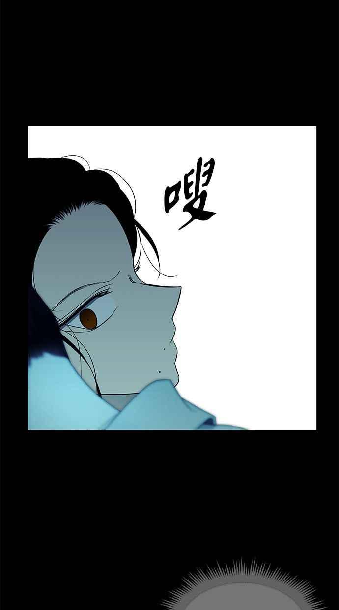 陷阱 第124话 第66页