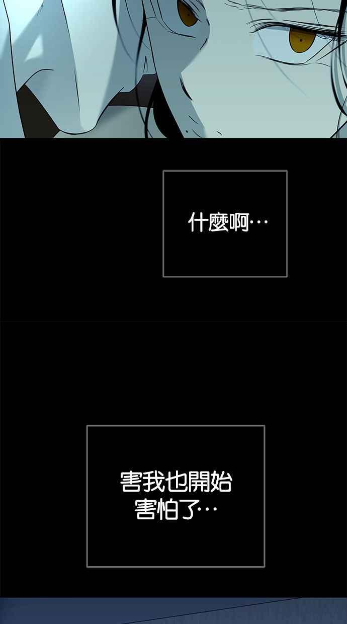 陷阱 第124话 第69页