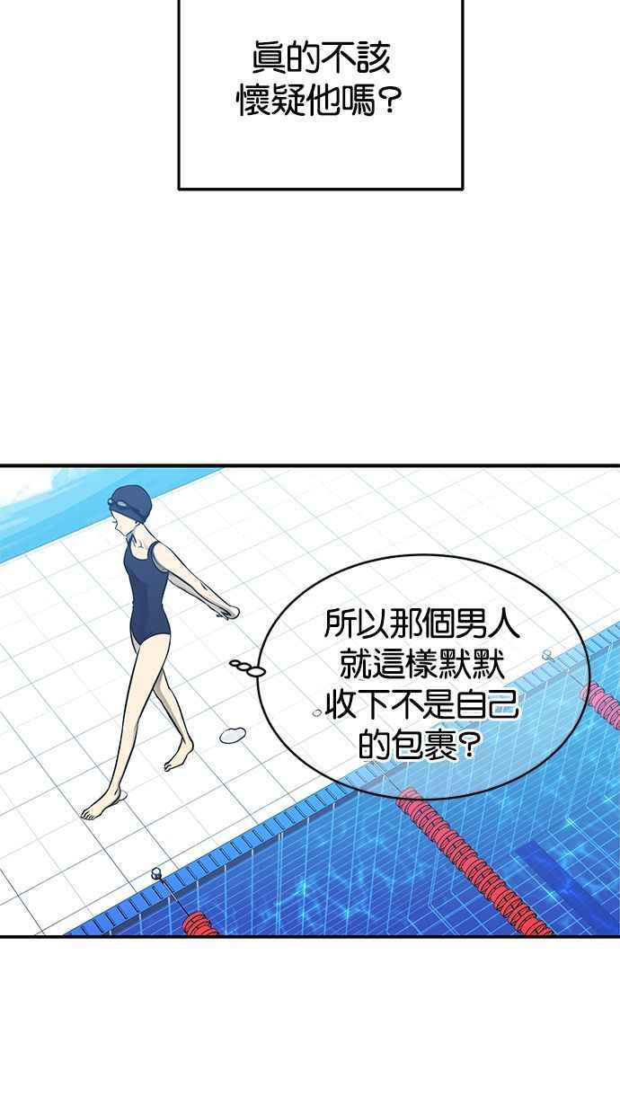 陷阱 第124话 第6页