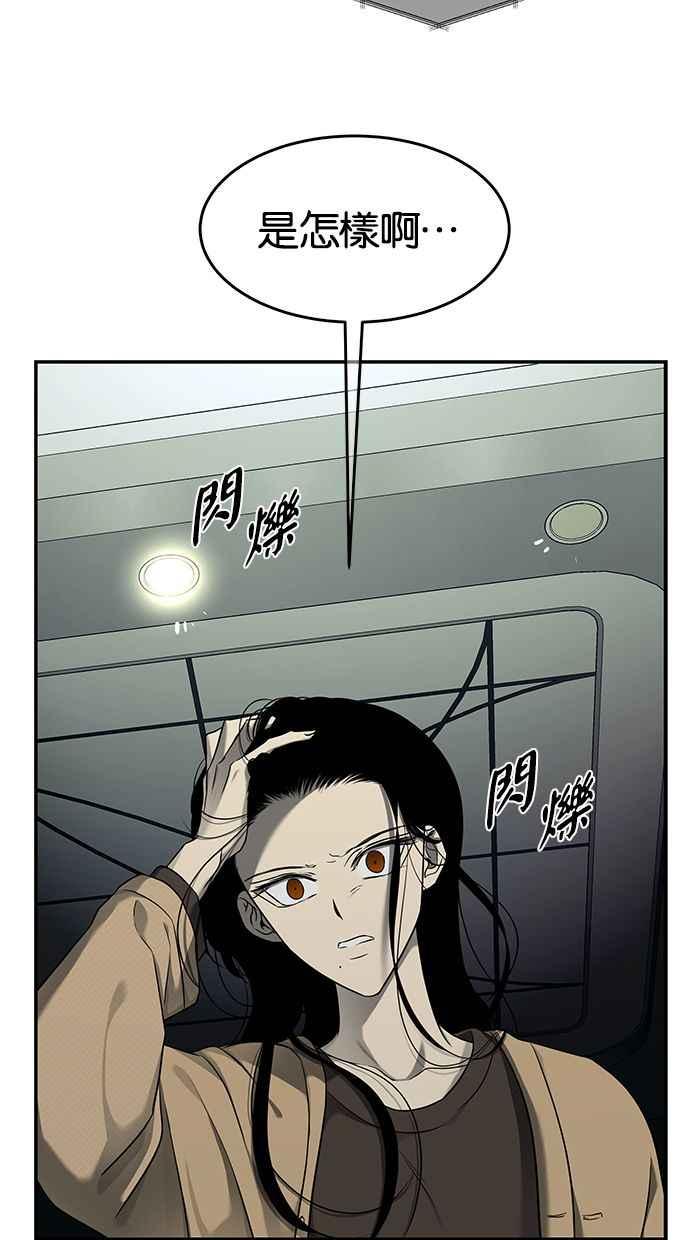 陷阱 第124话 第27页