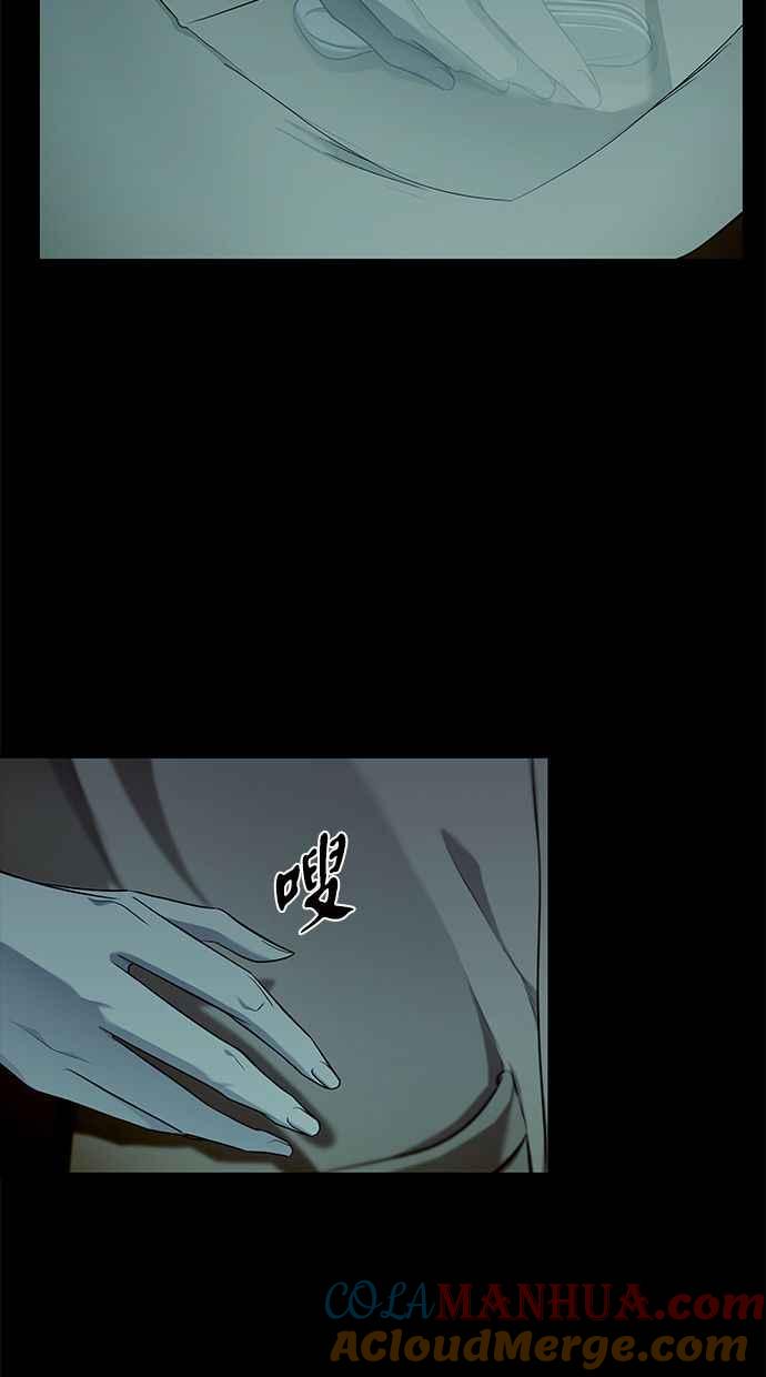 陷阱 第124话 第76页