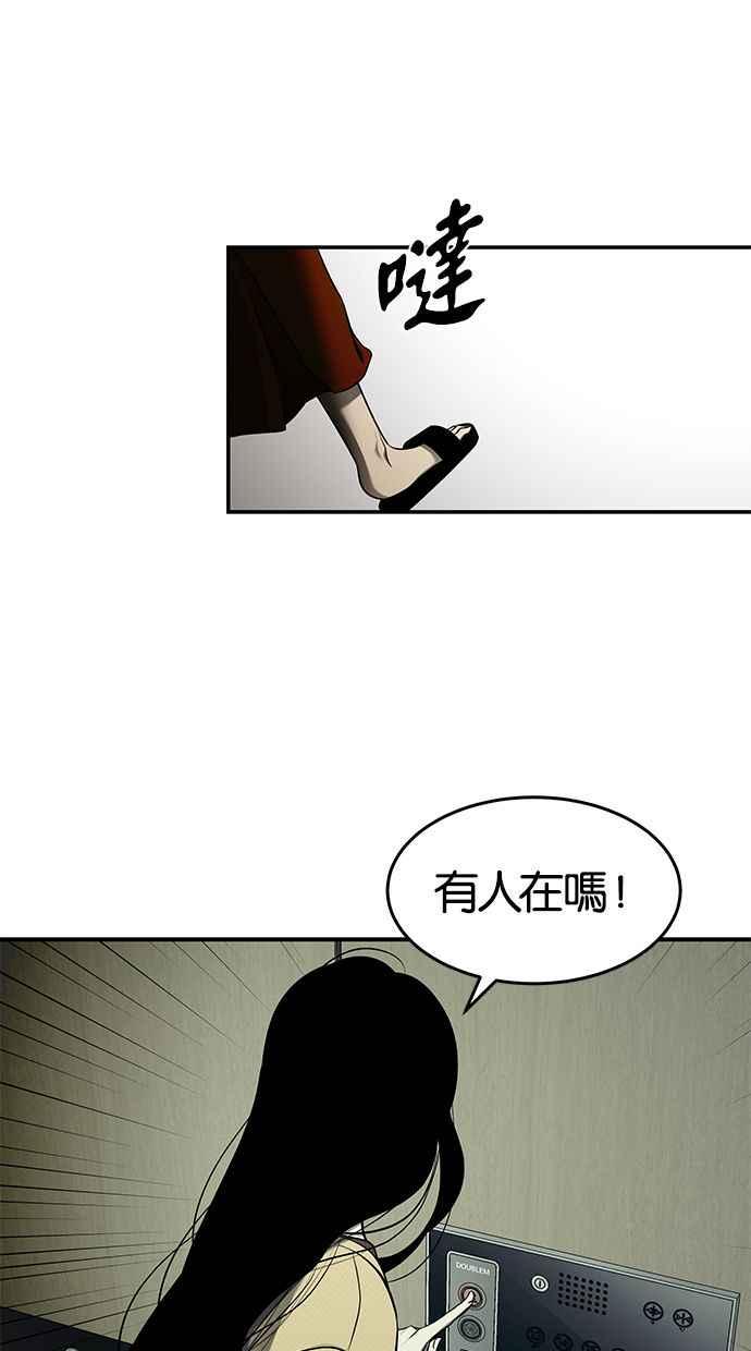陷阱 第124话 第24页