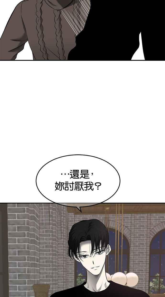 陷阱 第125话 第92页
