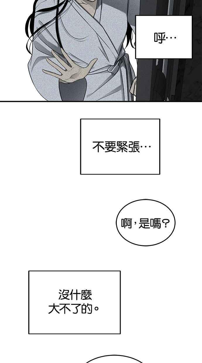 陷阱 第125话 第39页