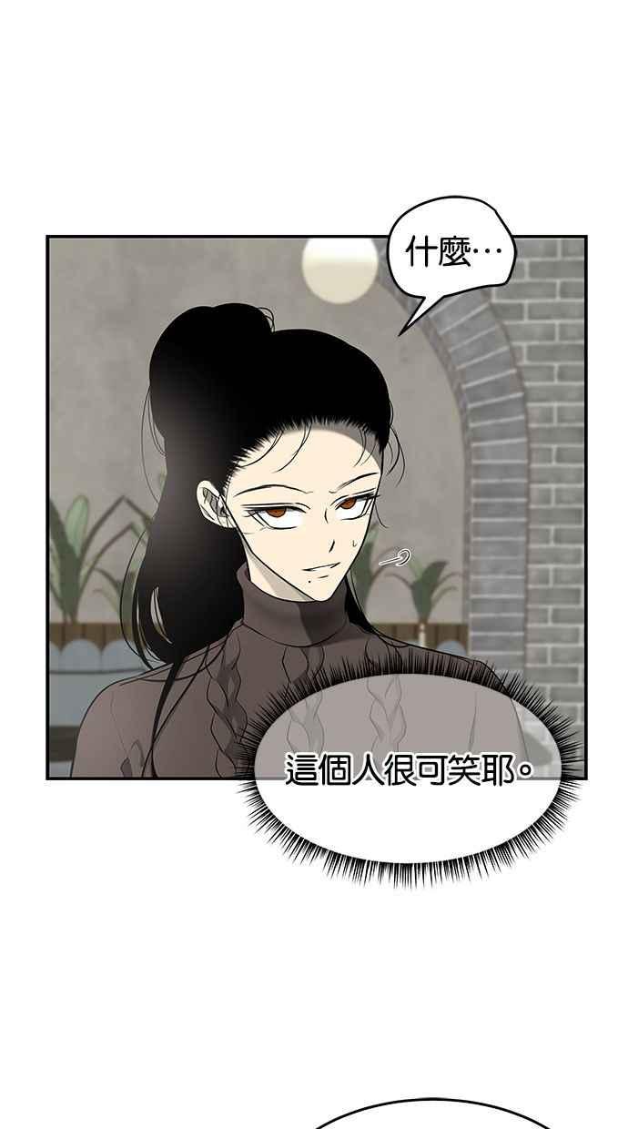 陷阱 第125话 第70页