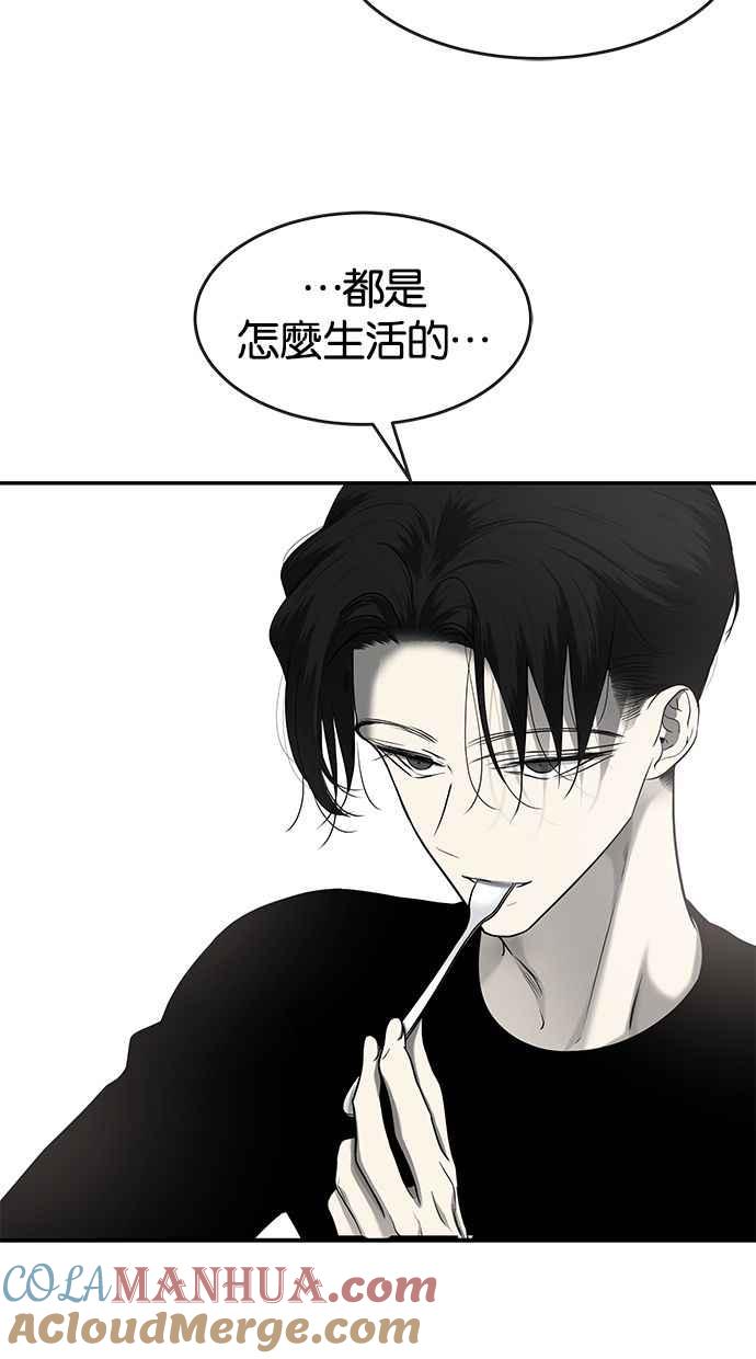 陷阱 第125话 第77页