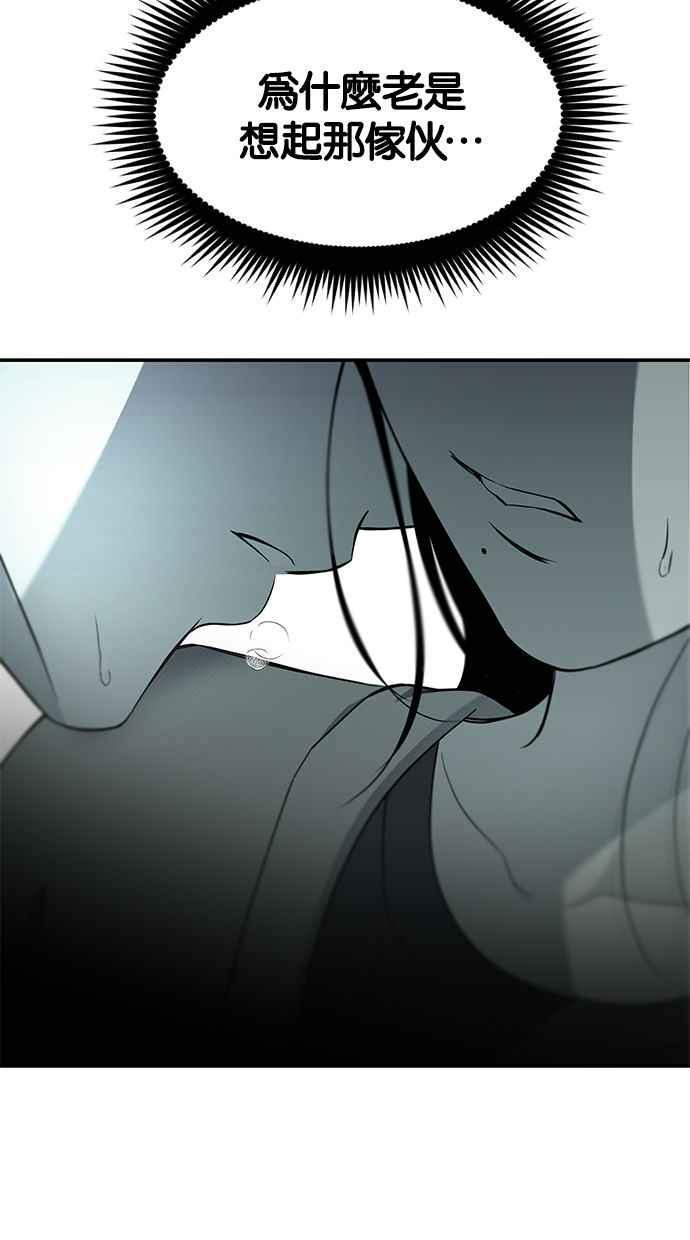 陷阱 第125话 第14页