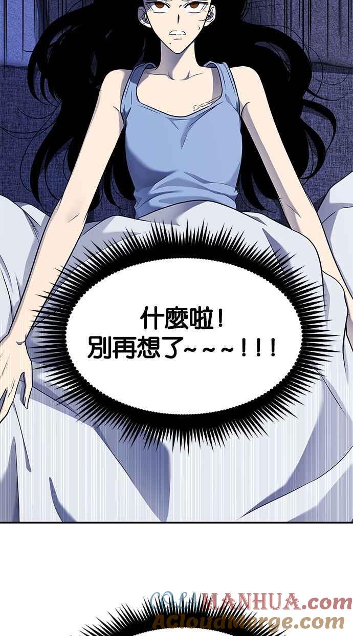 陷阱 第125话 第13页