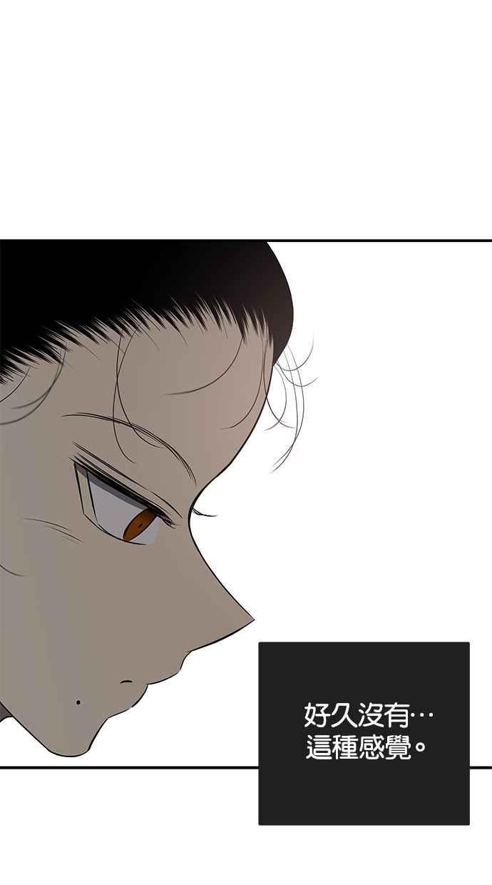 陷阱 第125话 第88页