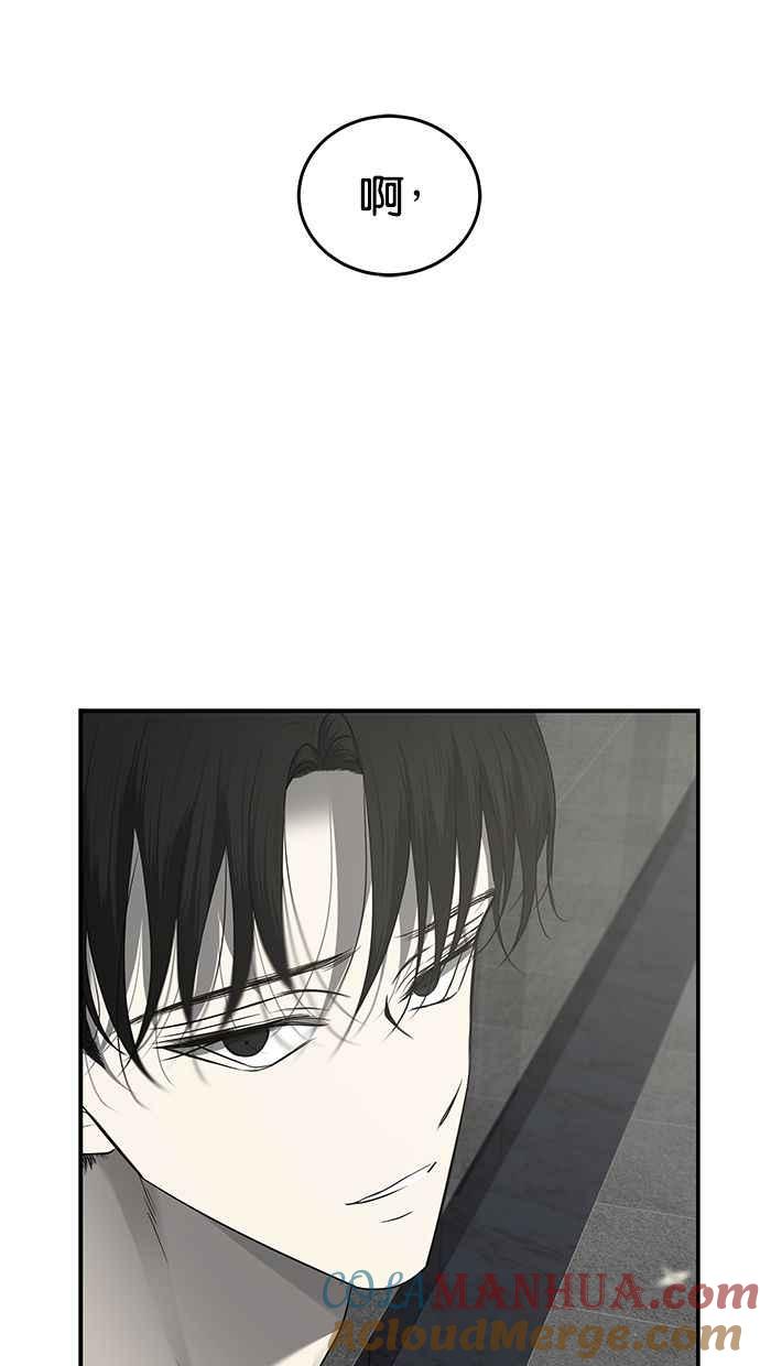 陷阱 第125话 第41页