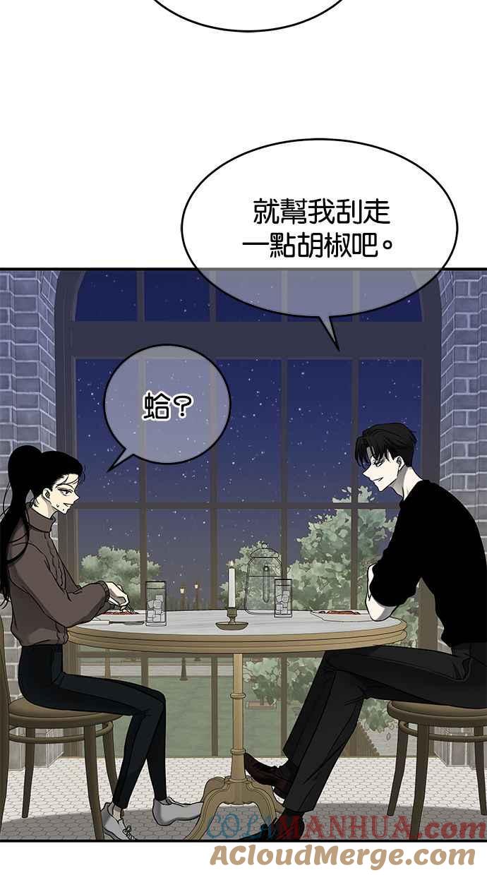 陷阱 第125话 第69页