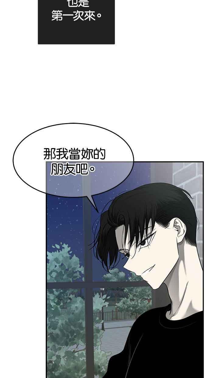 陷阱 第125话 第80页