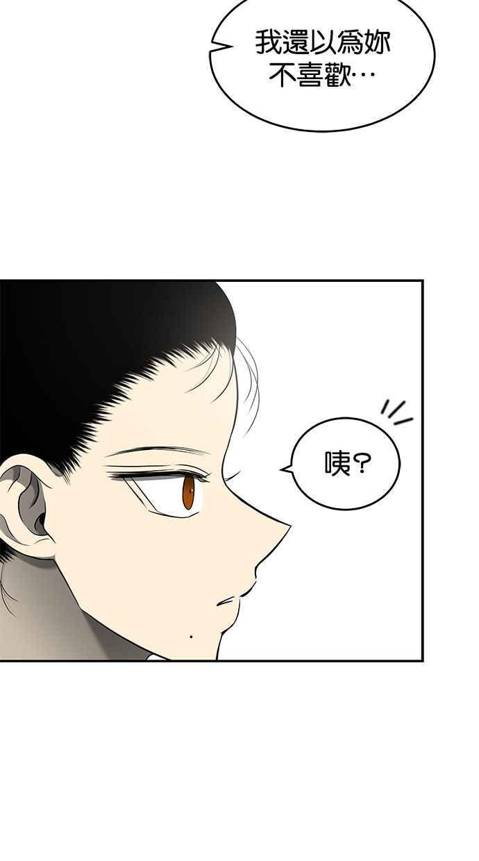 陷阱 第125话 第62页