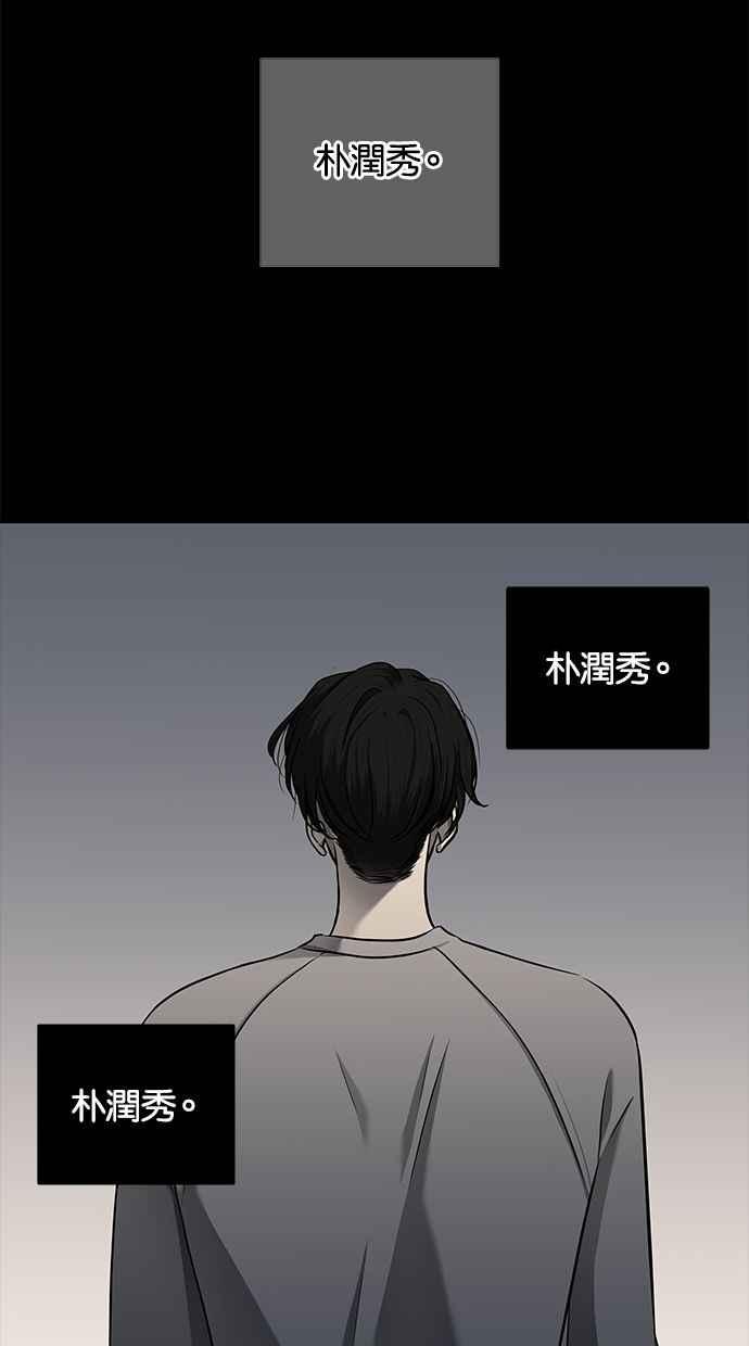 陷阱 第125话 第46页