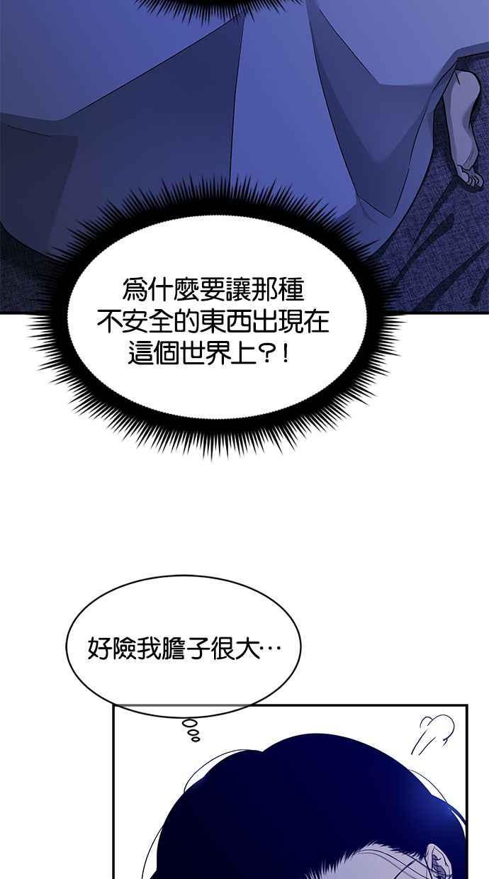 陷阱 第125话 第3页