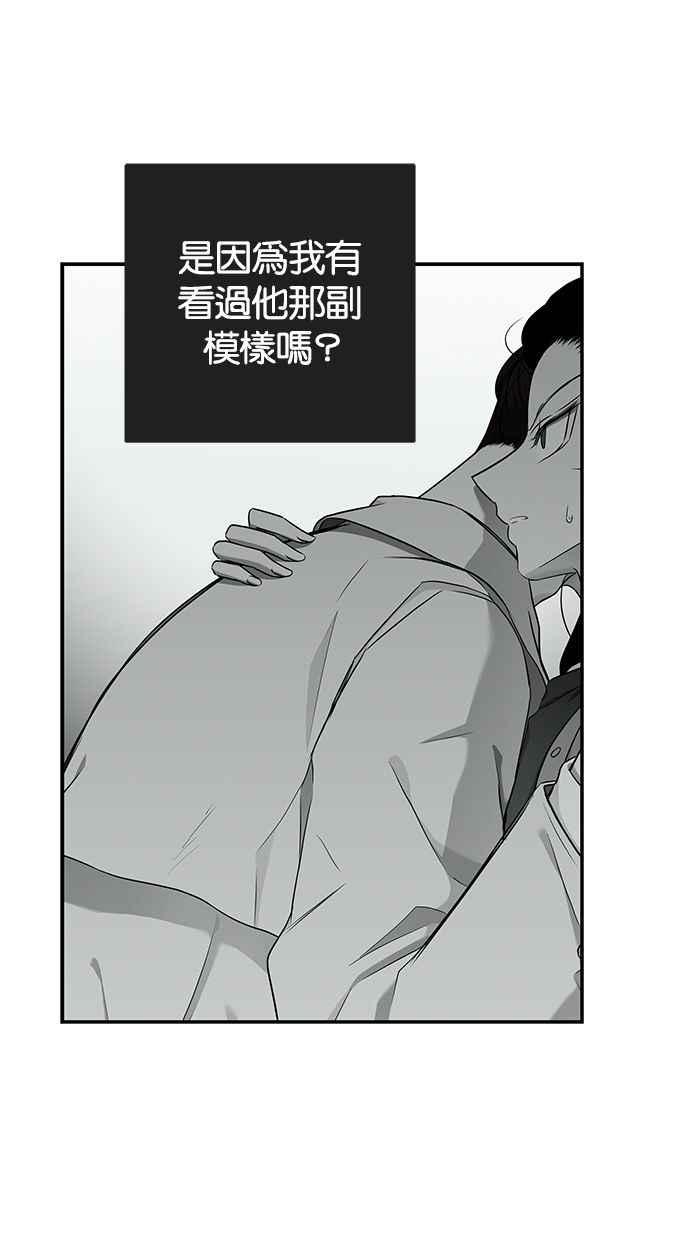 陷阱 第125话 第84页