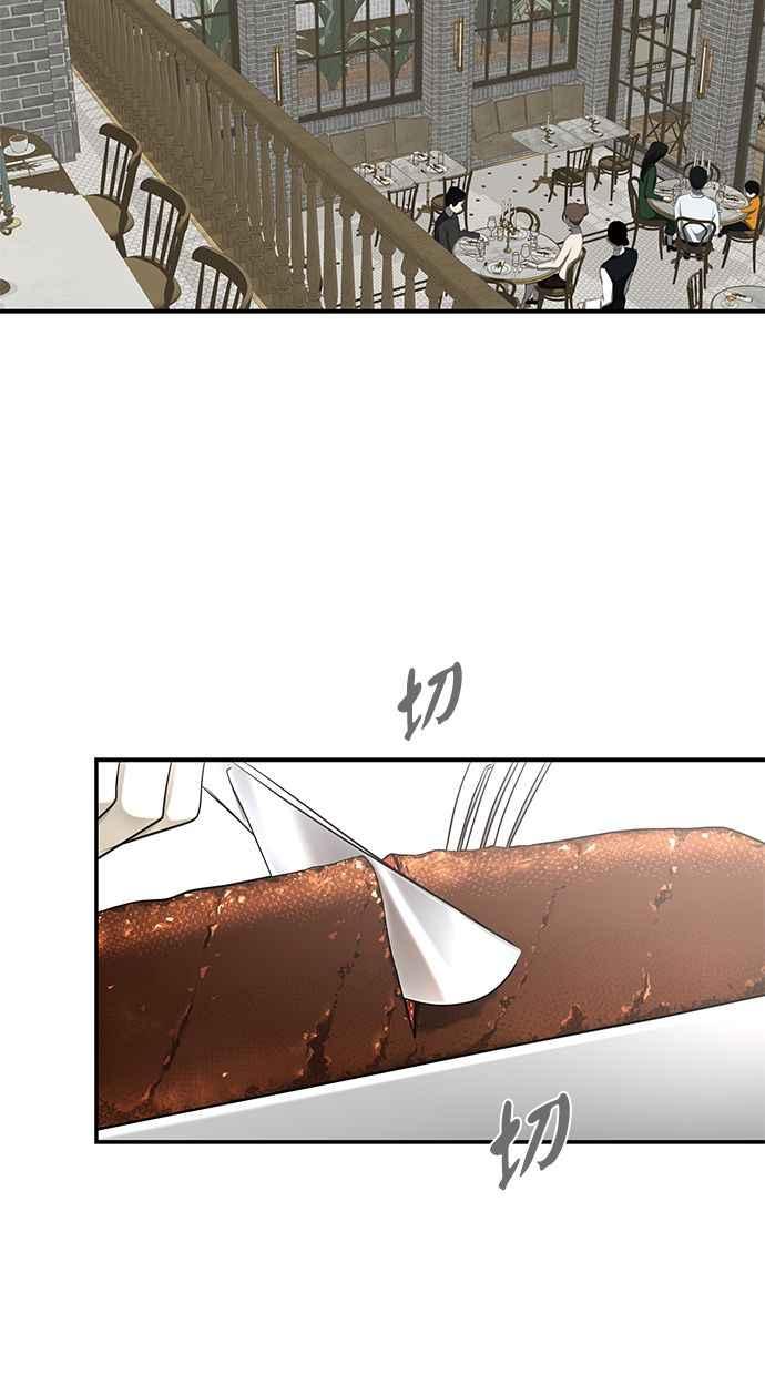 陷阱 第125话 第59页
