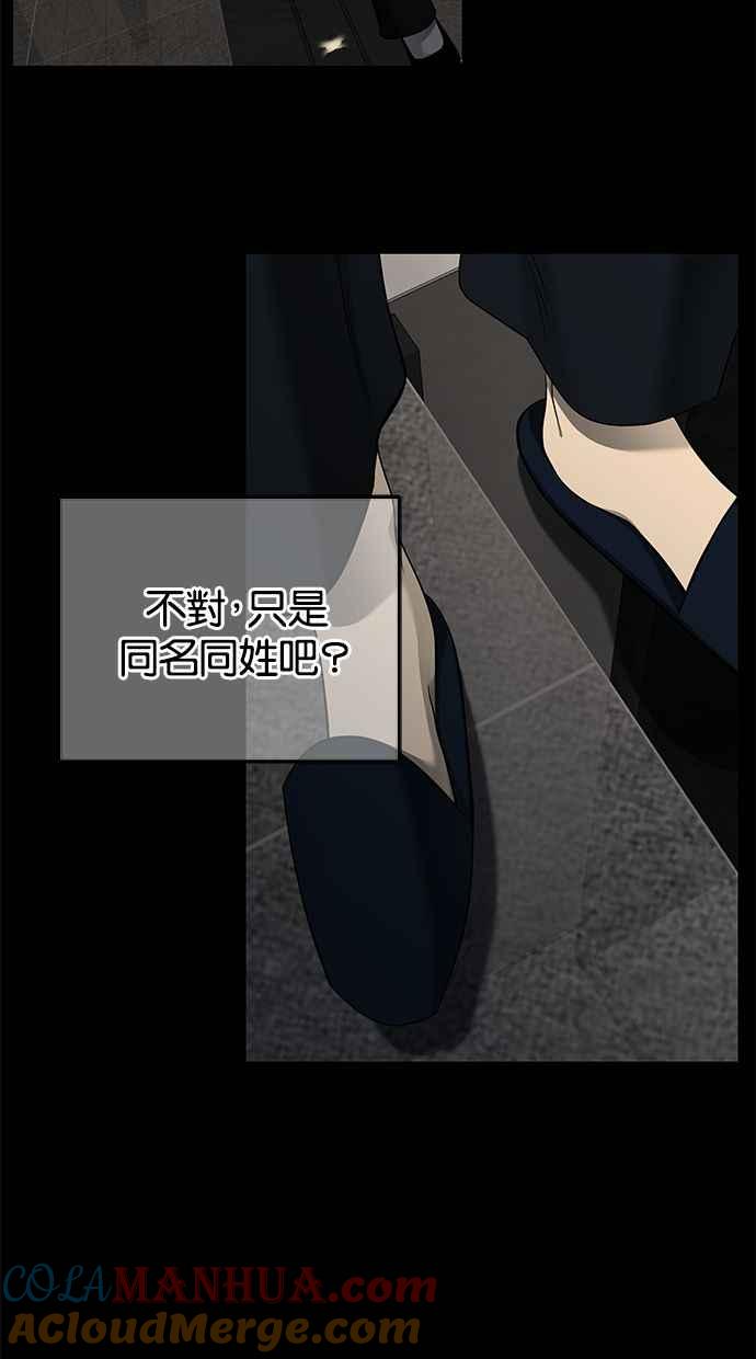 陷阱 第125话 第49页