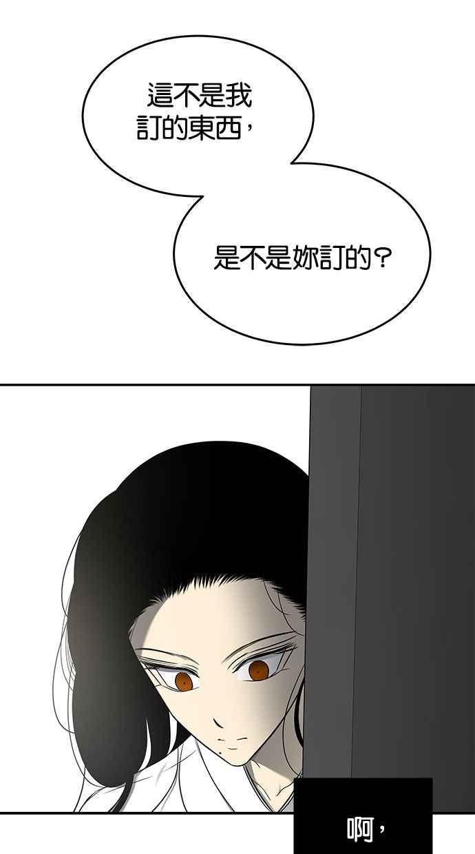 陷阱 第125话 第35页