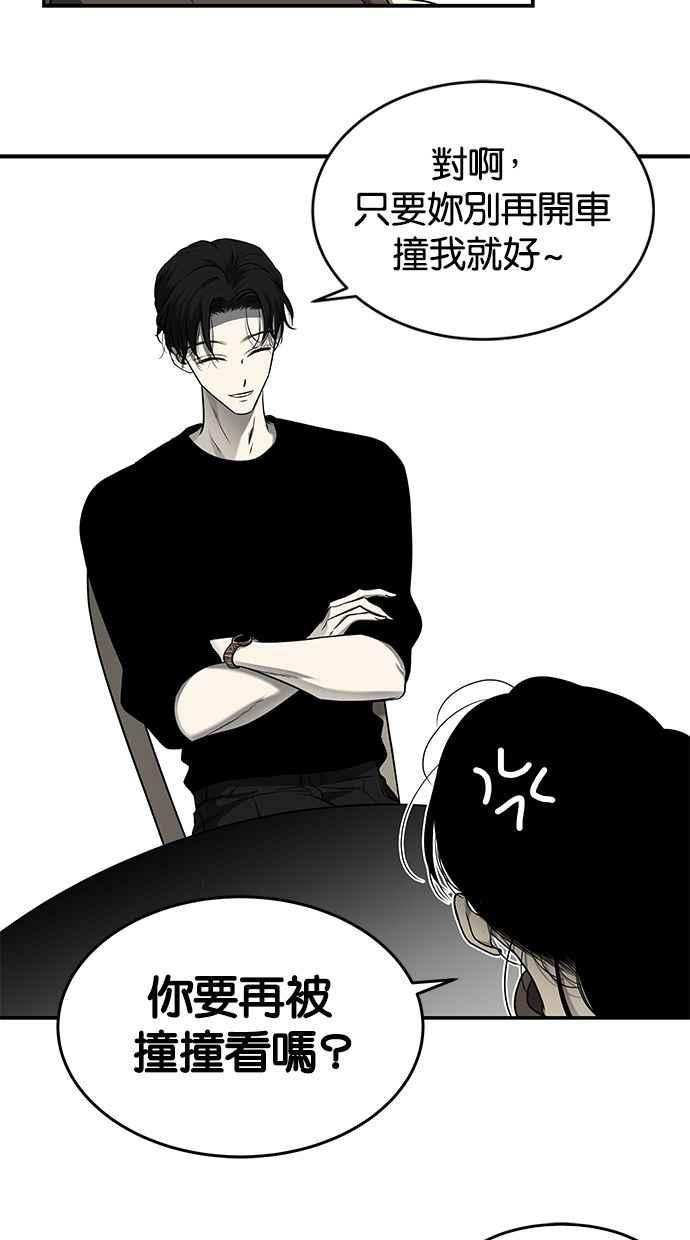 陷阱 第125话 第82页