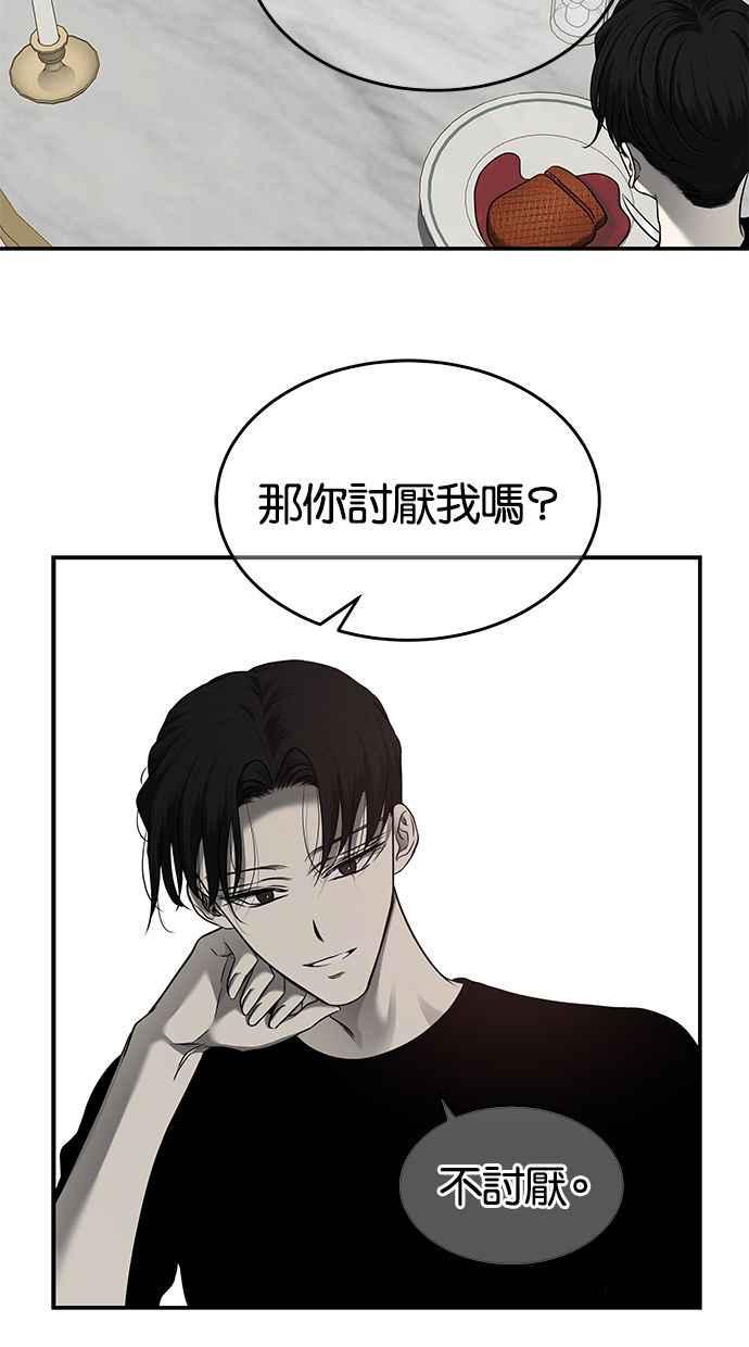 陷阱 第125话 第95页