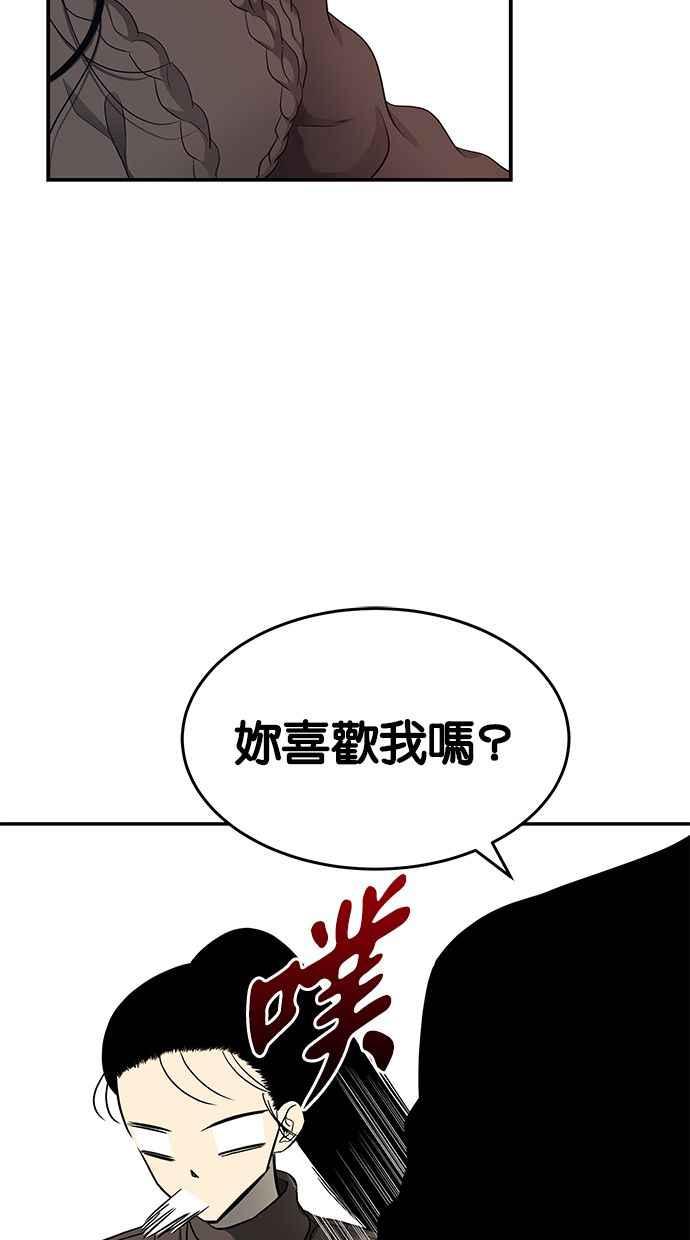 陷阱 第125话 第91页