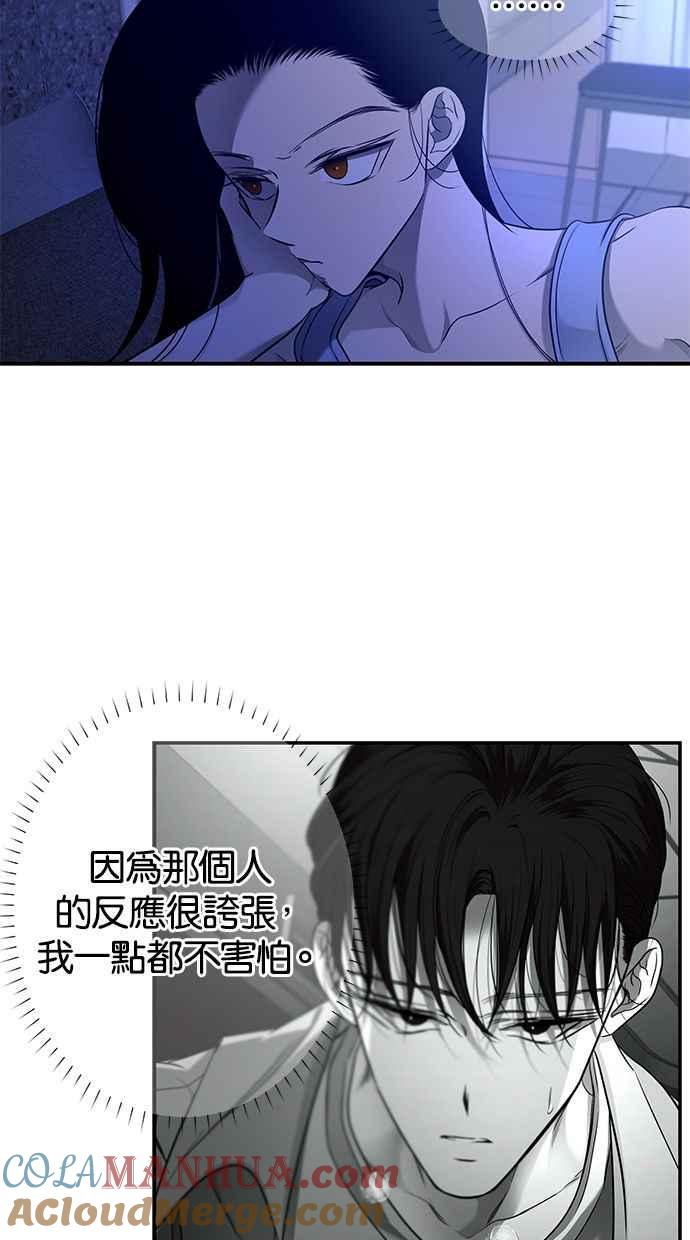 陷阱 第125话 第5页