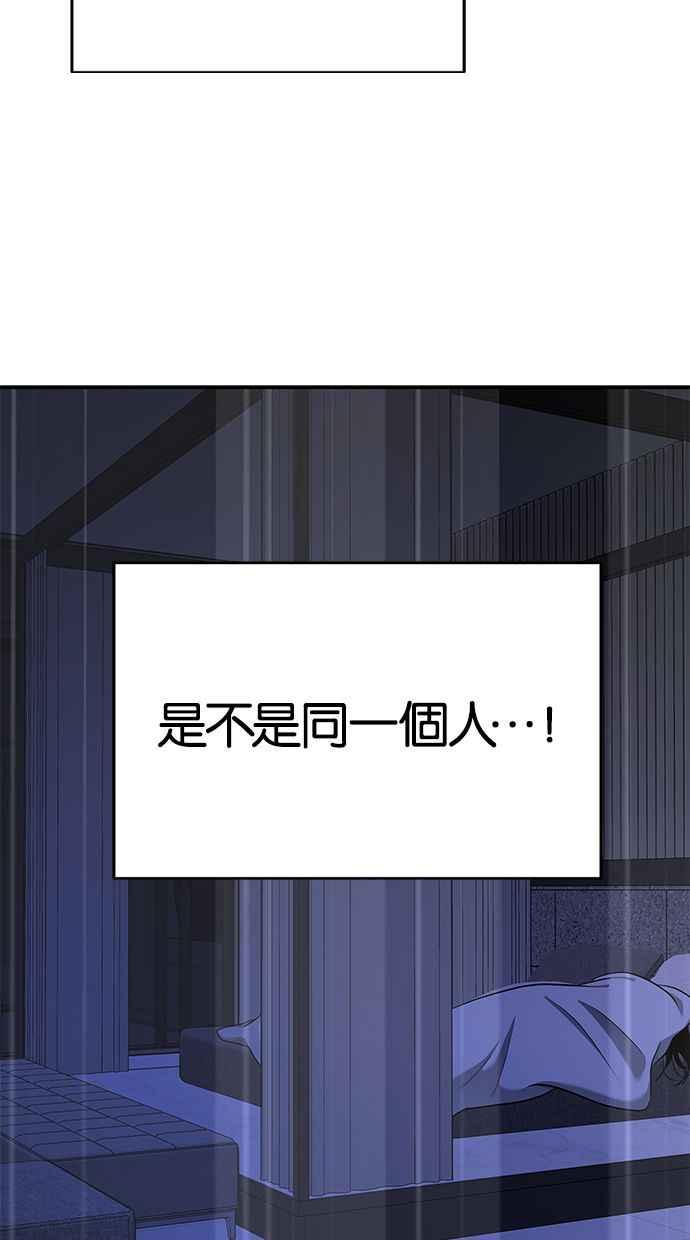 陷阱 第125话 第20页