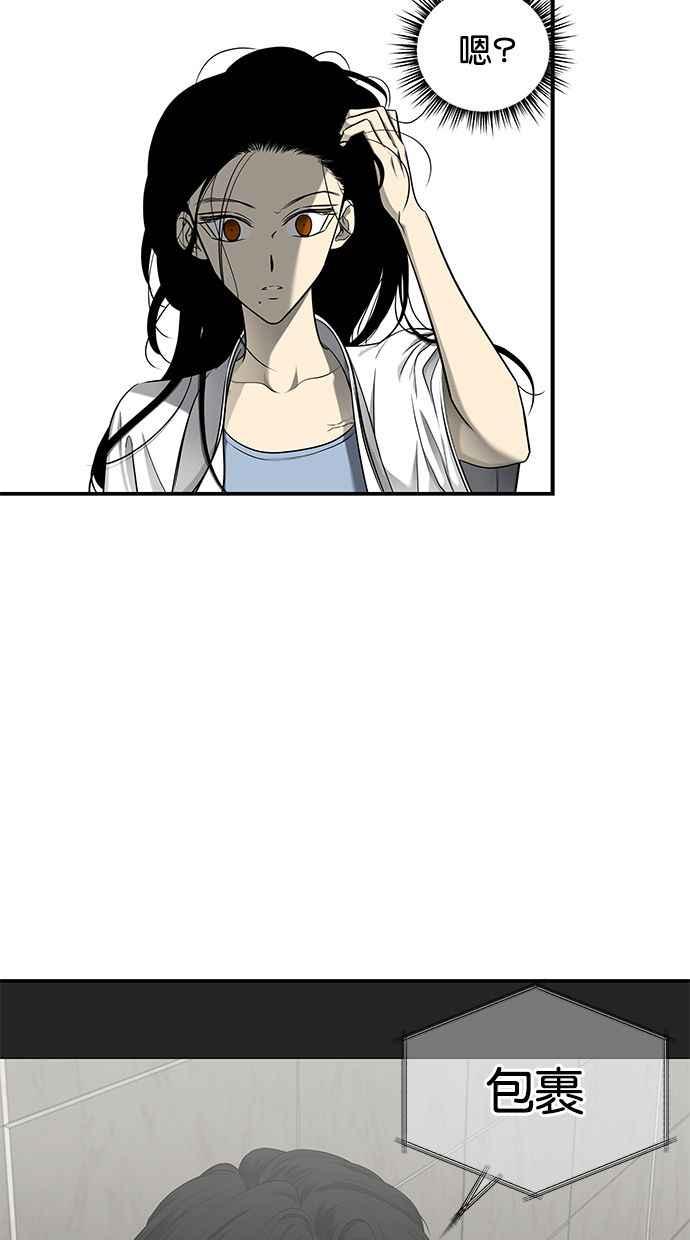 陷阱 第125话 第26页