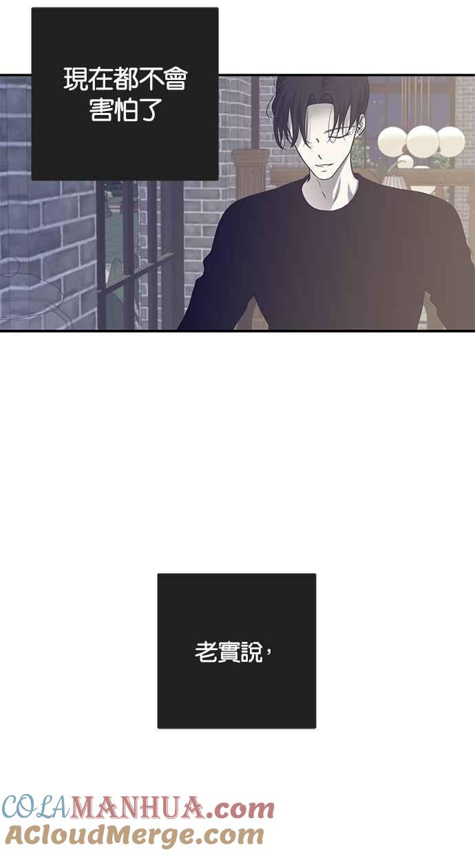 陷阱 第125话 第85页