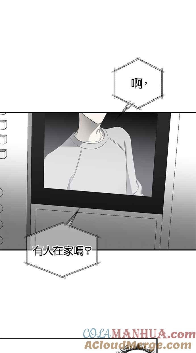 陷阱 第125话 第25页