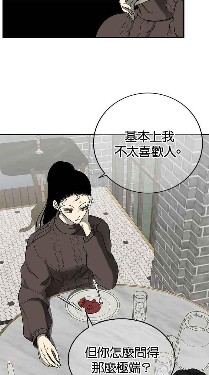 陷阱 第125话 第94页