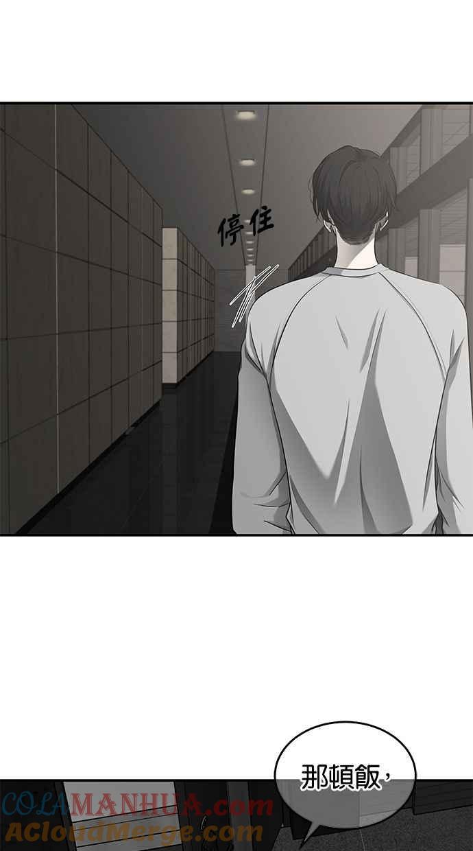 陷阱 第125话 第53页
