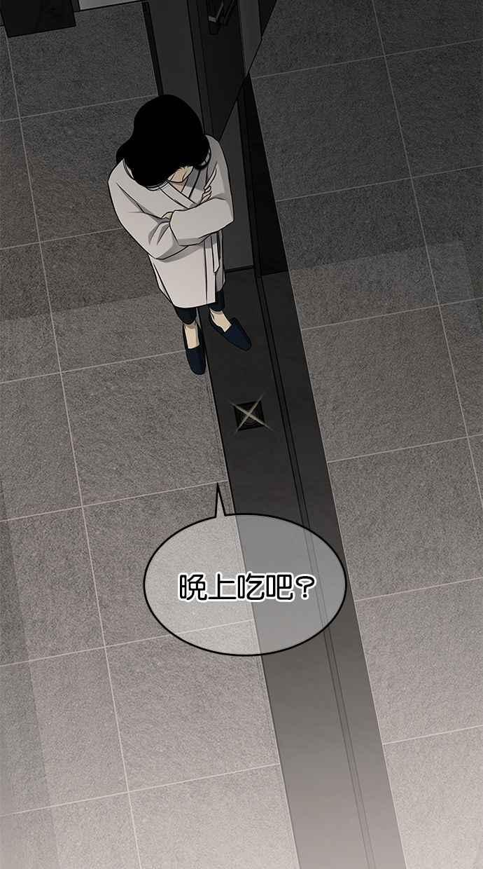 陷阱 第125话 第54页