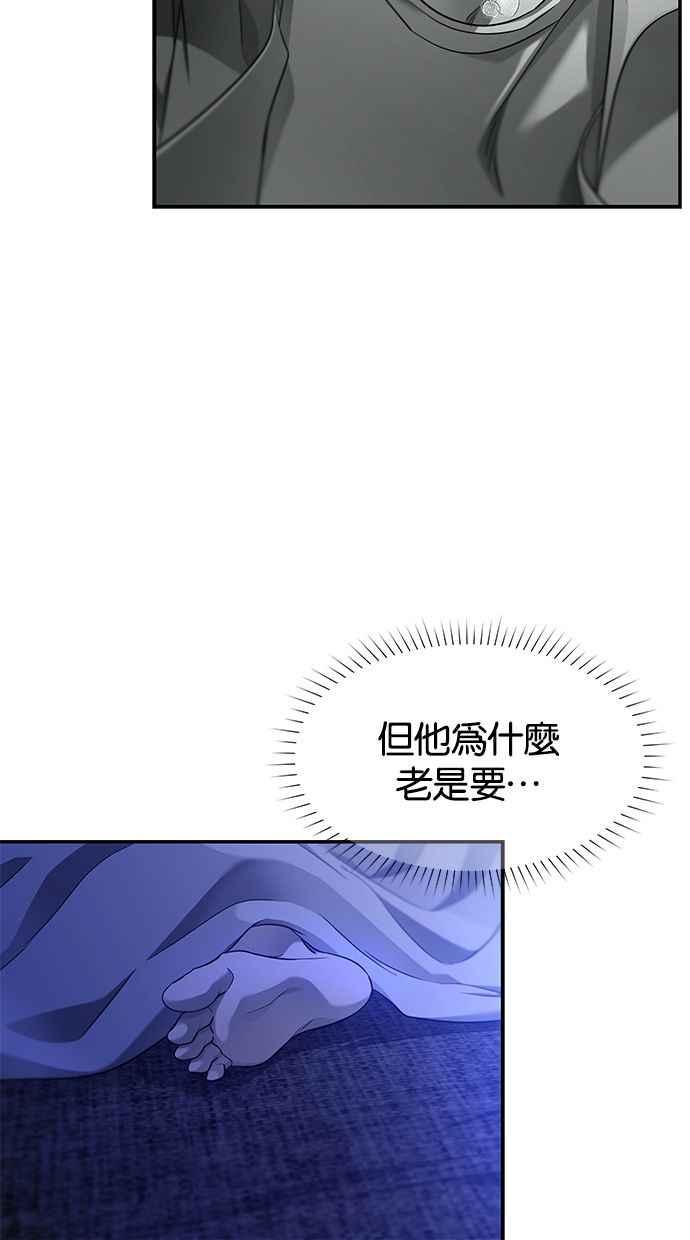 陷阱 第125话 第6页