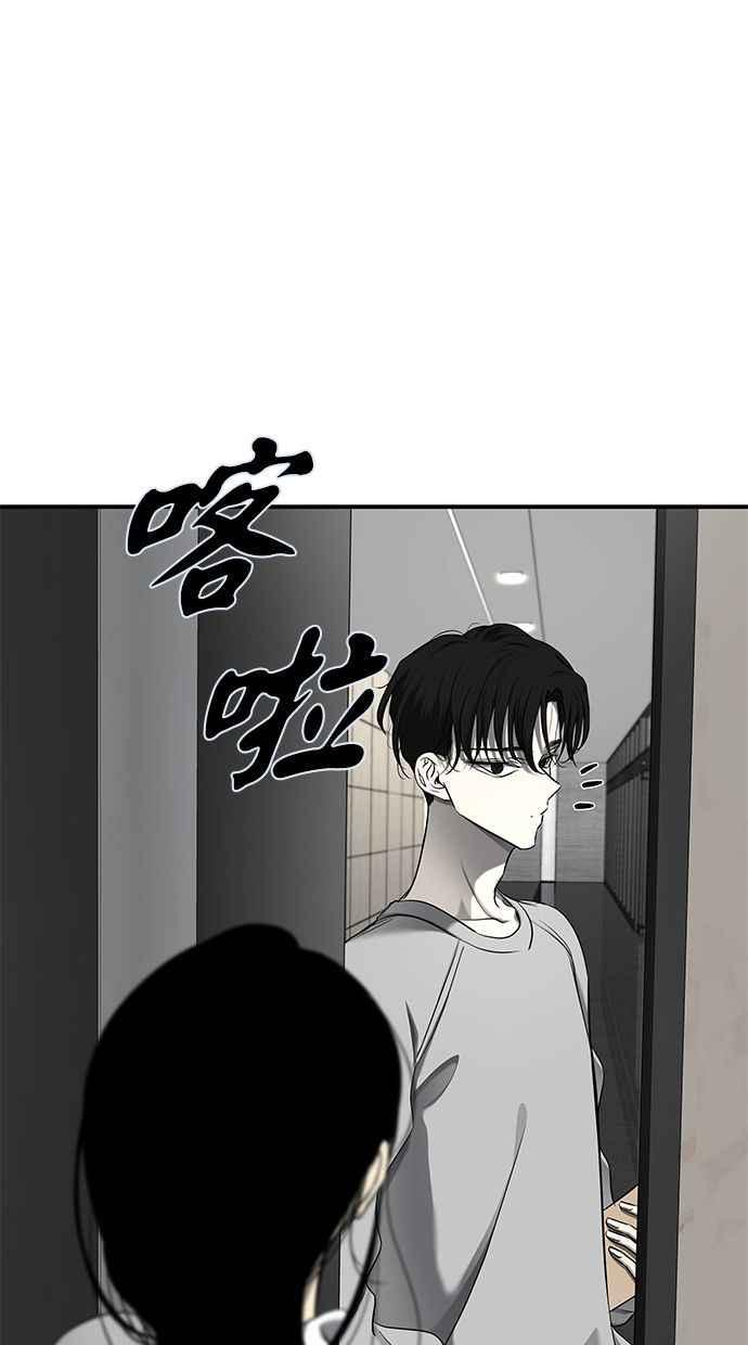 陷阱 第125话 第28页