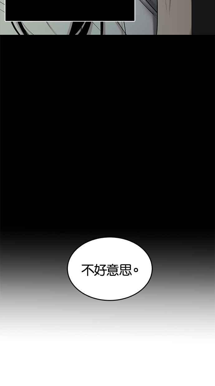 陷阱 第125话 第52页