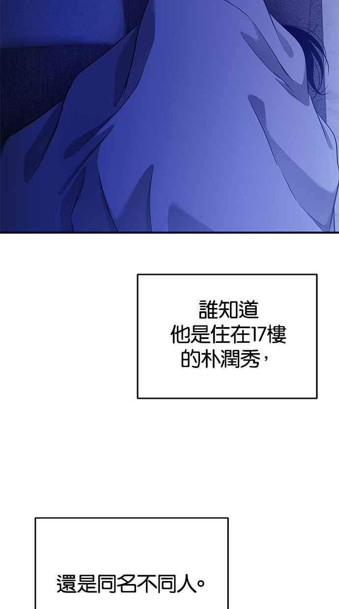 陷阱 第125话 第19页