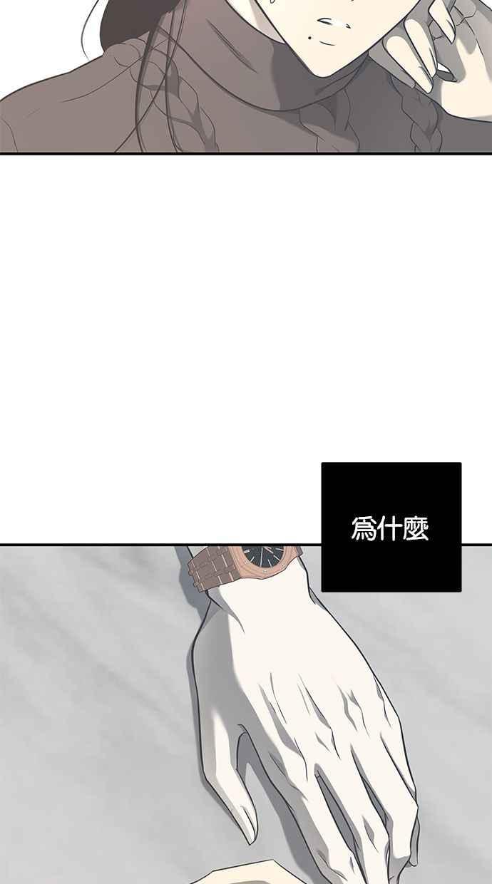 陷阱 第125话 第99页
